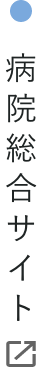 総合サイトへ
