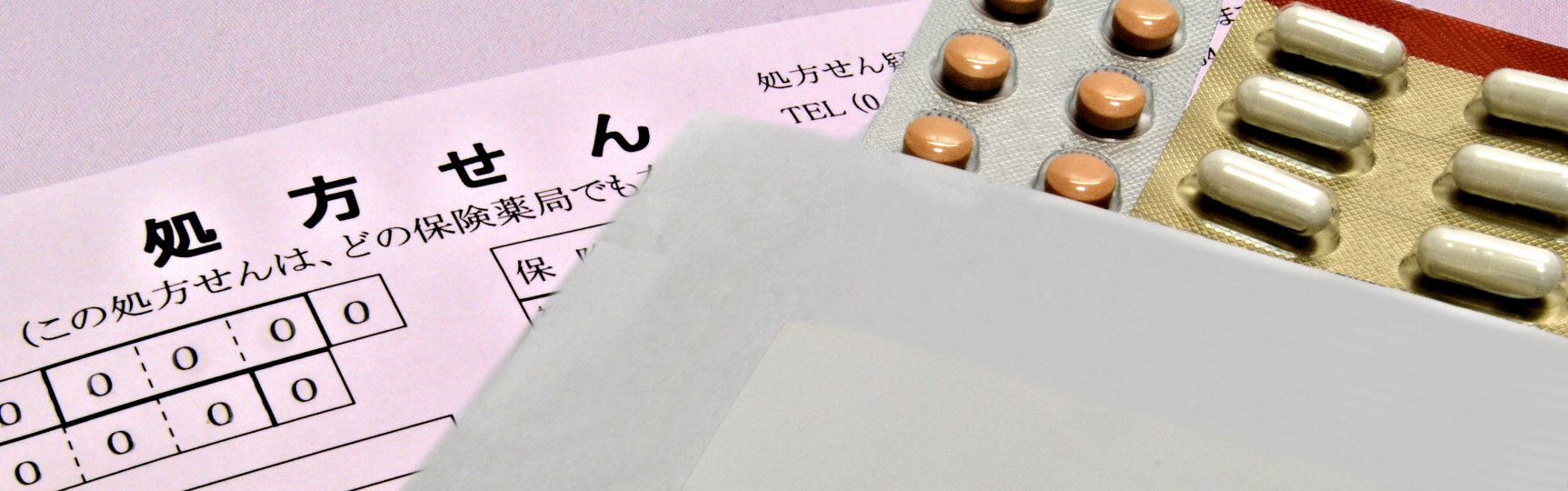 保険薬局の皆様へ